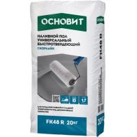 Универсальная смесь пол наливной Основит Скорлайн FK45R 20 кг