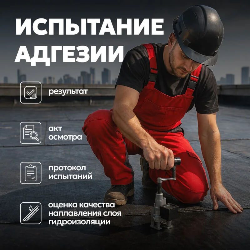 Отсечная гидроизоляция ТЕХНОНИКОЛЬ 20х0,2 м
