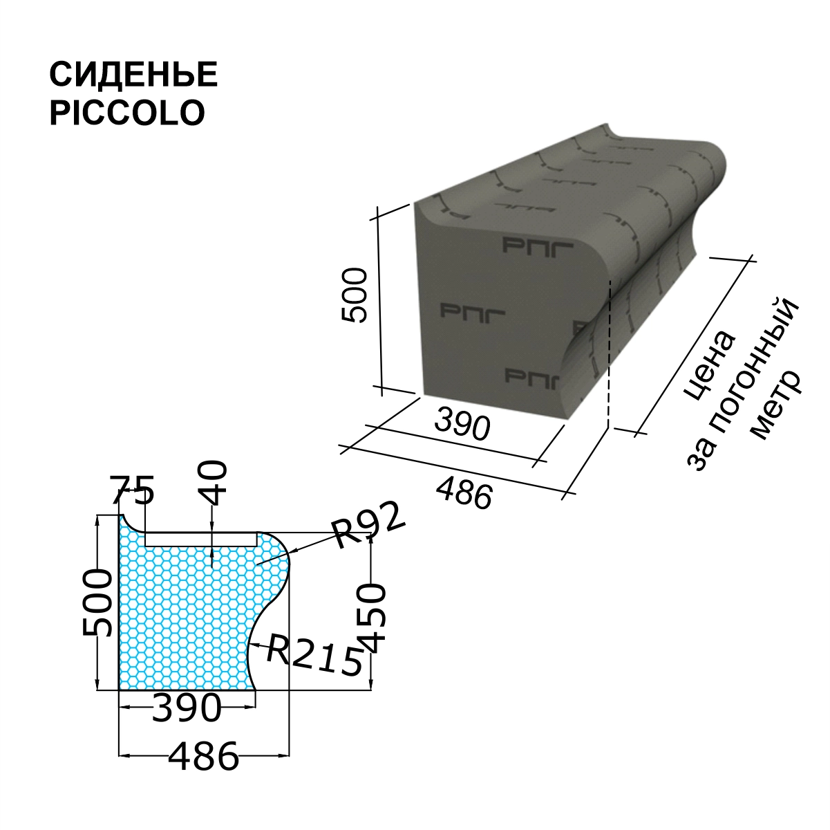 Скамья для хамама Ruspanel (Руспанель) Piccolo 1000х500х486 мм