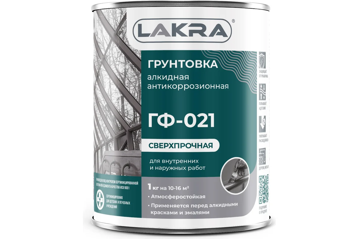 Грунт Лакра ГФ-021, 2.5 кг