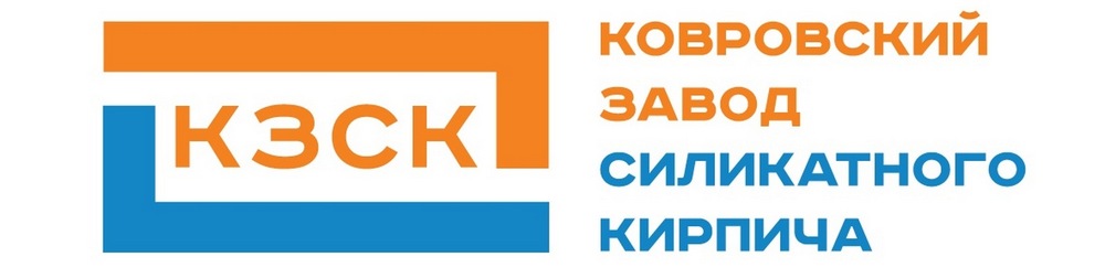 КОВРОВСКИЙ ЗАВОД СИЛИКАТНОГО КИРПИЧА КОВРОВСКИЙ ЗАВОД СИЛИКАТНОГО КИРПИЧА