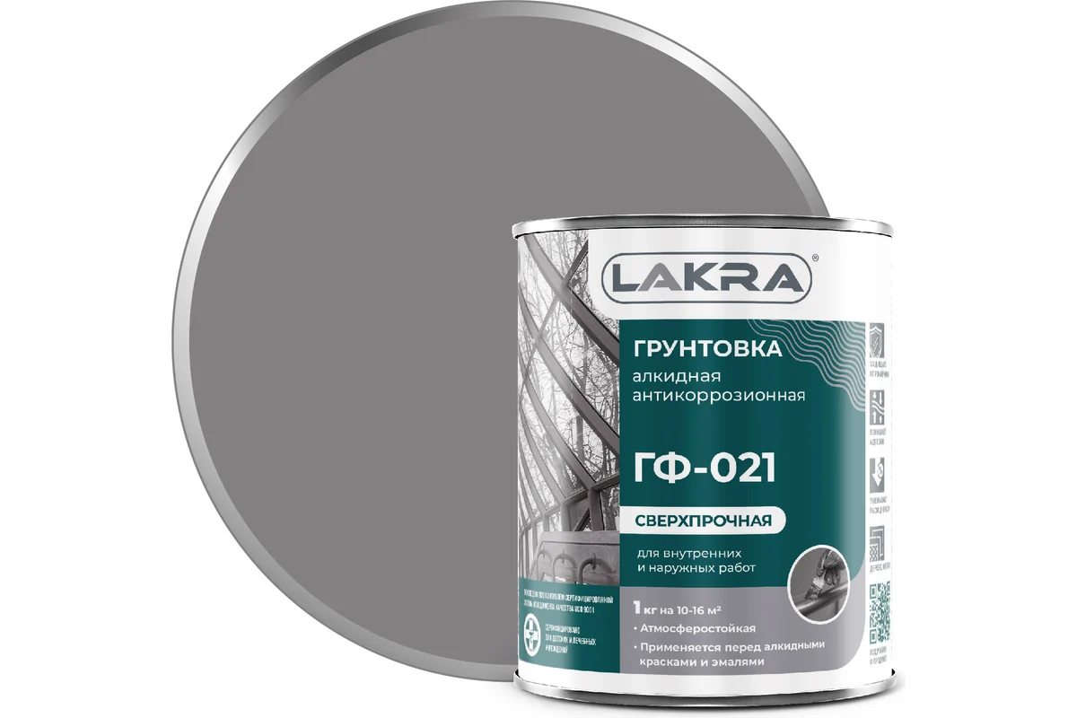 Грунт Лакра ГФ-021, 2.5 кг
