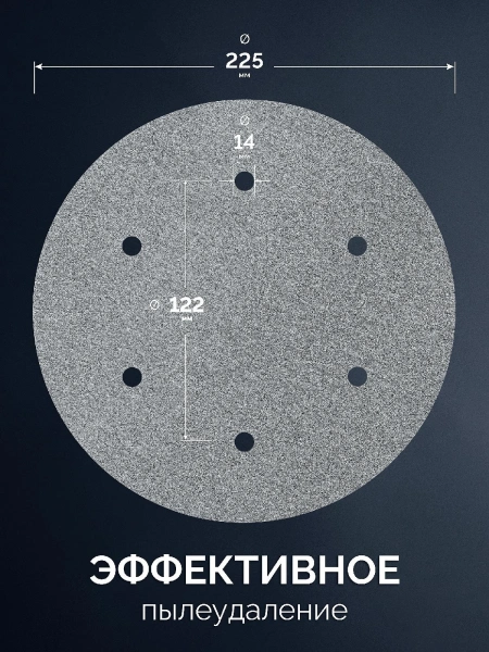 ЗУБР Жираф-6 225 мм, Р180, шлифовальный круг на липучке, 6 отв., 5 шт., Профессионал (35673-180)