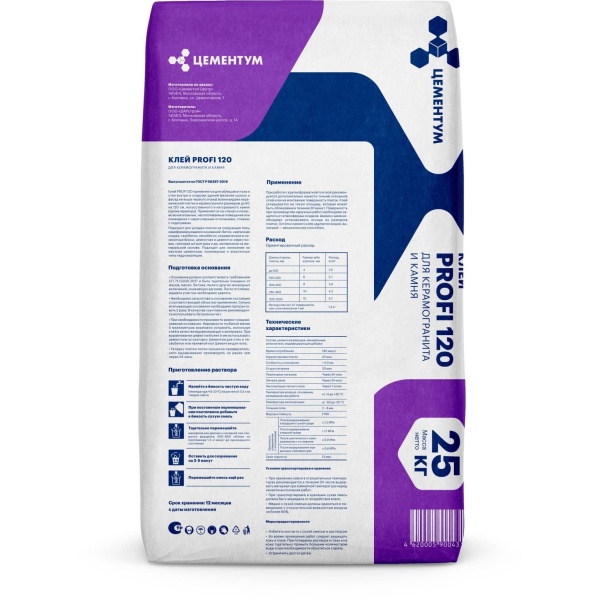 Клей для керамогранита и камня Цементум Profi 120 C1T 25 кг