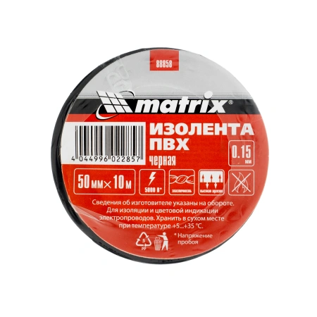 Изолента черная, 50 мм х 10 м Matrix