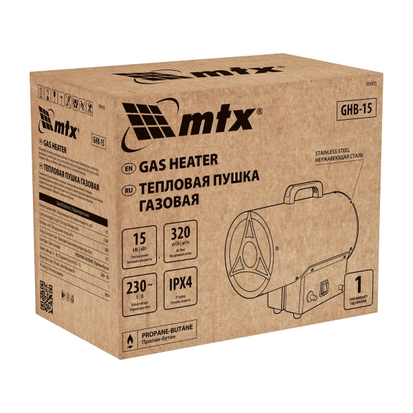 Газовая тепловая пушка GHB-15, 15 кВт, 320 м3/ч, пропан-бутан MTX