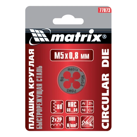 Плашка М5 х 0.8 мм, Р6М5 Matrix