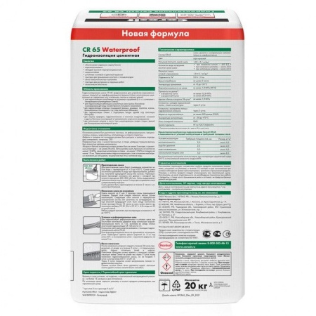 Гидроизоляция цементная Ceresit CR 65 20 кг