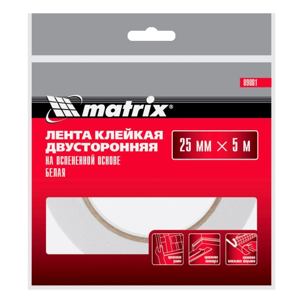 Лента клейкая на вспененной основе, двусторонняя белая 25 мм х 5 м Matrix