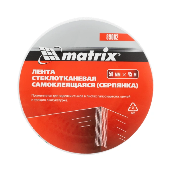 Серпянка самоклеящаяся, 50 мм х 45 м Matrix