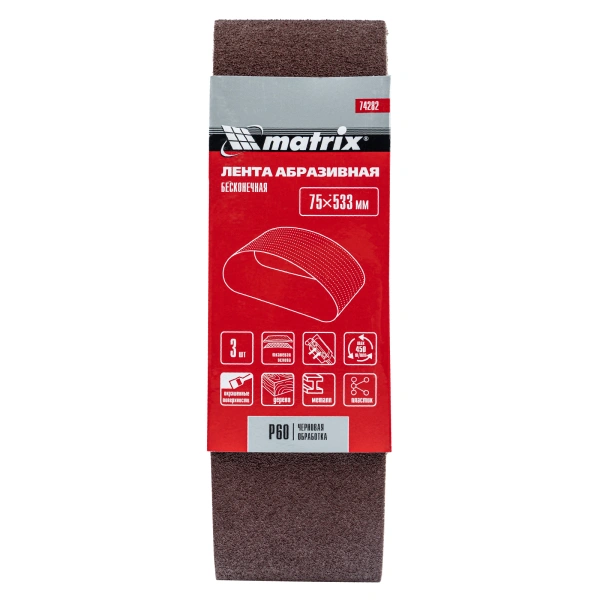 Лента абразивная бесконечная, P 60, 75 х 533 мм, 3 шт Matrix