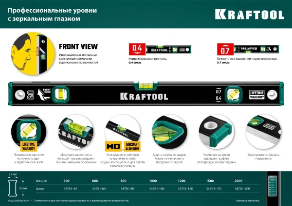 KRAFTOOL 1000 мм, с зеркальным глазком, уровень (34781-100)