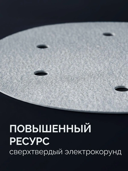ЗУБР Жираф-6 225 мм, Р180, шлифовальный круг на липучке, 6 отв., 5 шт., Профессионал (35673-180)