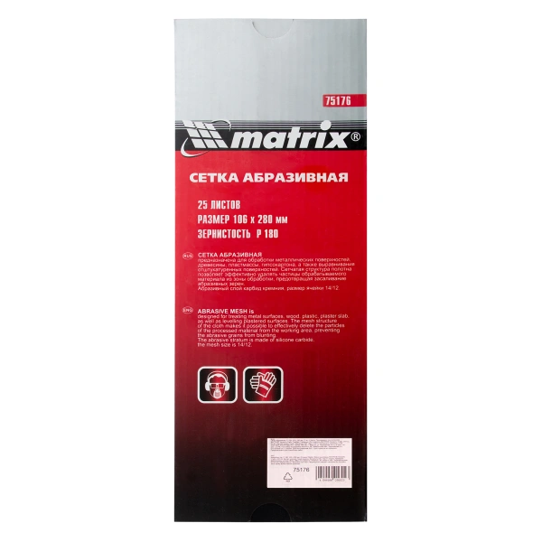 Сетка абразивная, P 180, 106 х 280 мм, 25 шт Matrix