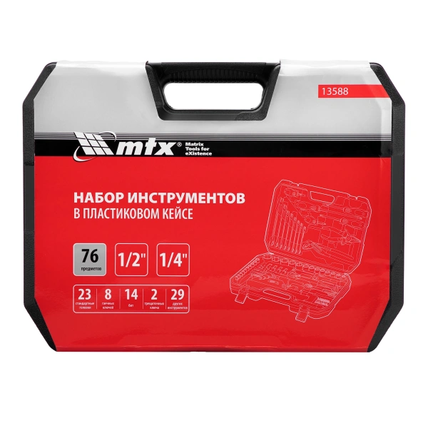 Набор инструментов, 1/2", 1/4", пластиковый кейс 76 предметов MTX