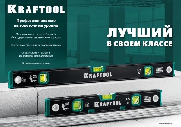 KRAFTOOL 1000 мм, с зеркальным глазком, уровень (34781-100)