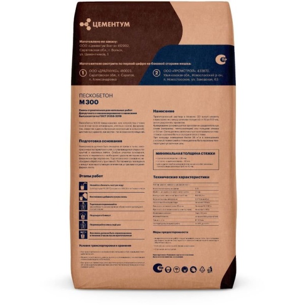Пескобетон Цементум М-300 40 кг